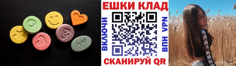 Экстази VHQ  закладка  блэк спрут ССЫЛКА  Сасово 