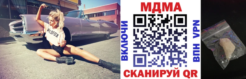 МДМА crystal  где купить наркоту  Сасово 