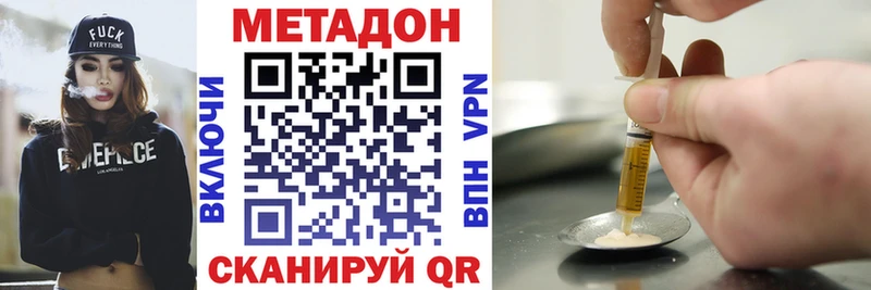 купить  цена  Сасово  МЕТАДОН VHQ 